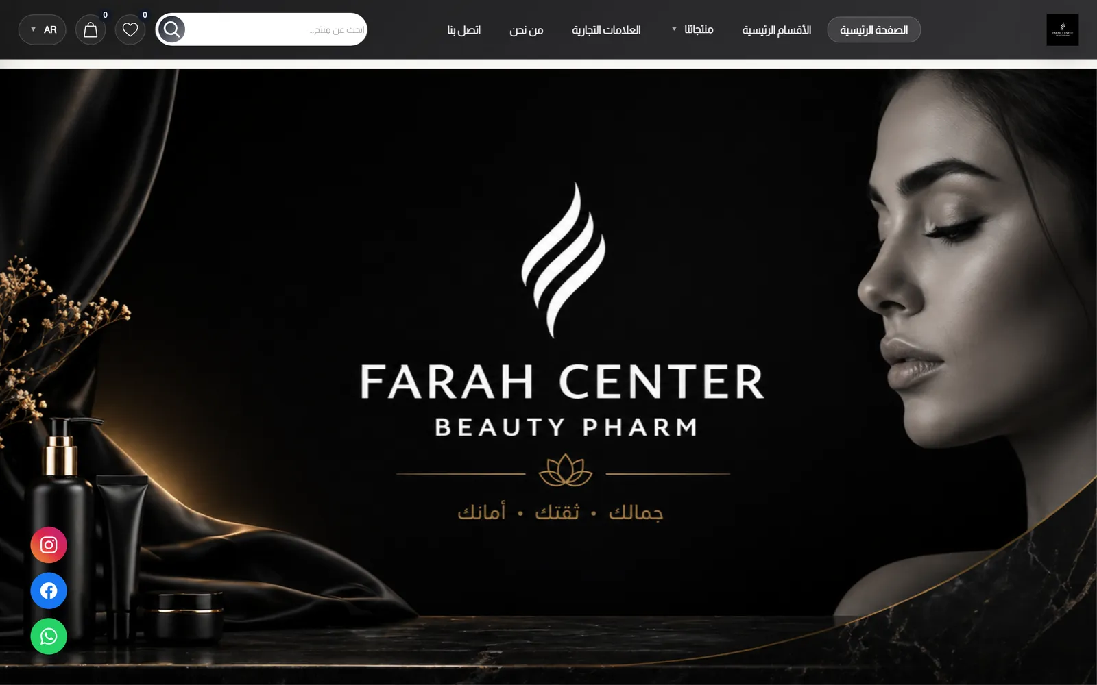 Farah Center