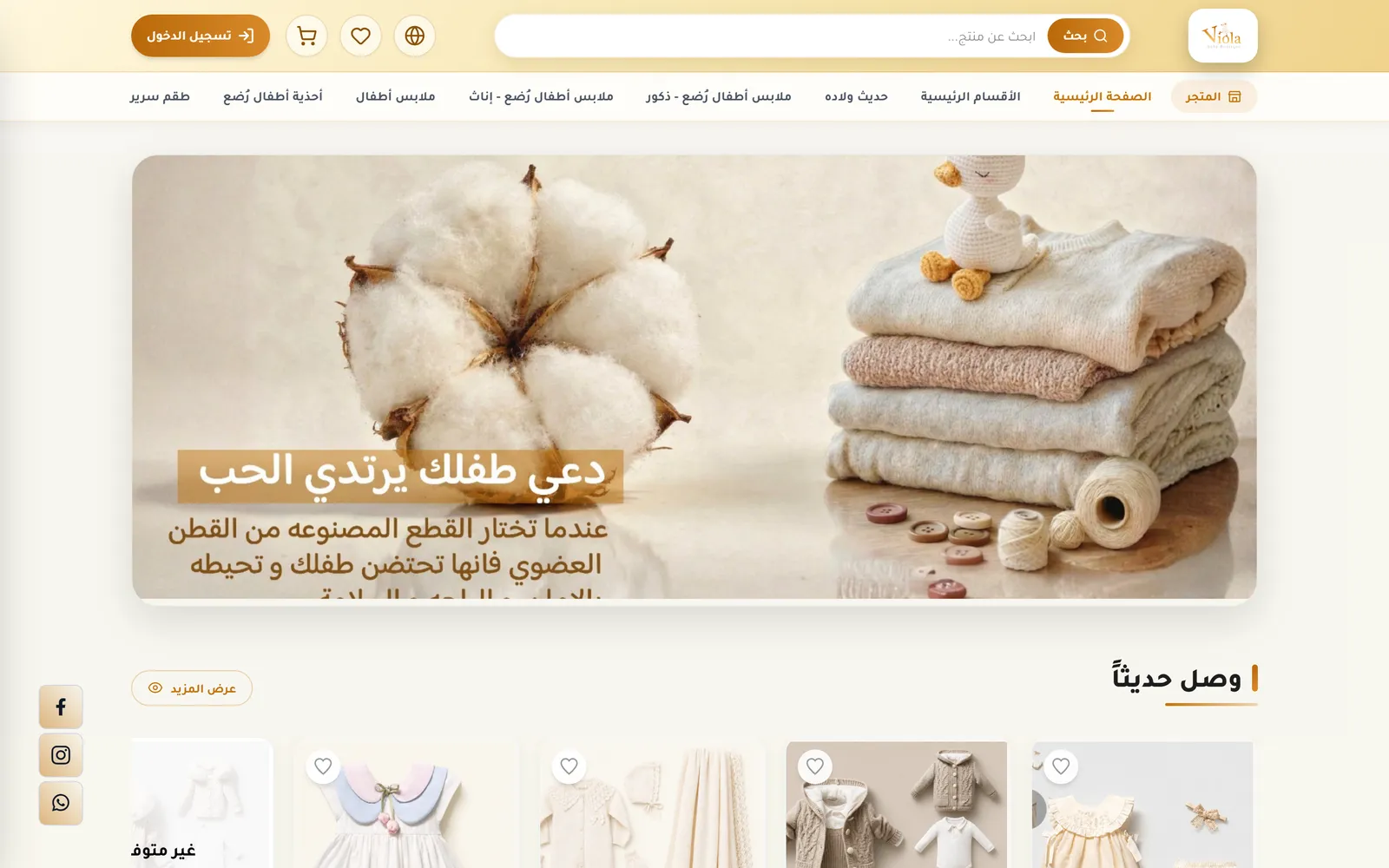 Viola Baby Boutique